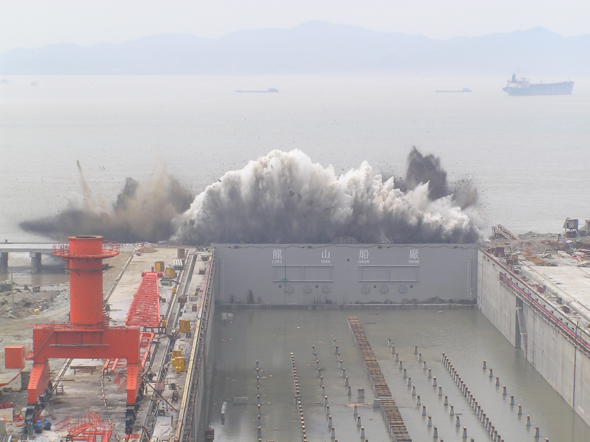 舟山龙山船厂围堰拆除爆破